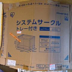 システムサークルトレー付き