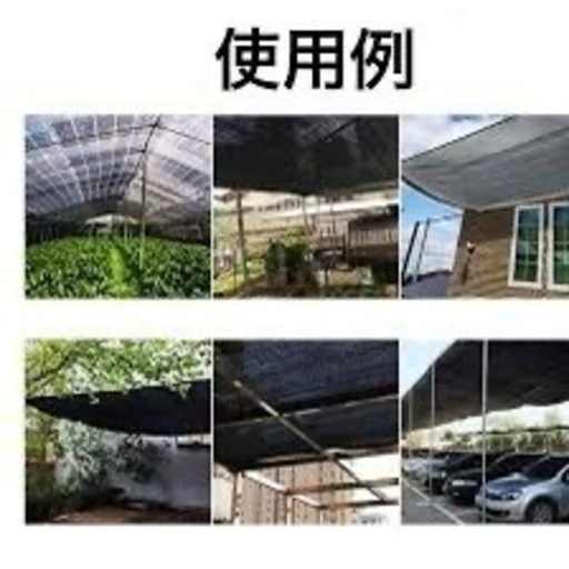 【遮光率90％】遮光ネットのロール