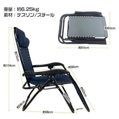 折りたたみリクライニングチェアーの画像