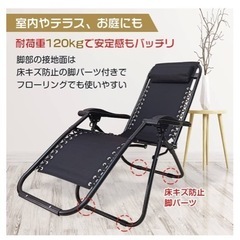 折りたたみリクライニングチェアーの画像