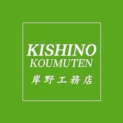 型枠大工募集！業種未経験大歓迎です！請け先増加のため急募