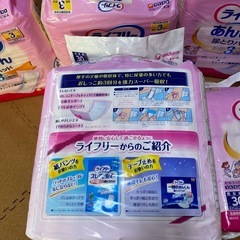 ライフリ-尿とりパット【6個】
の画像