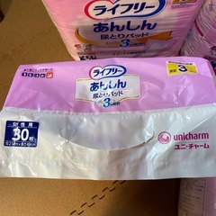 ライフリ-尿とりパット【6個】
の画像