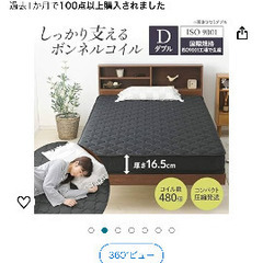 ベットマット（ダブル）