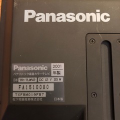 パナソニック　TR-7LWV2 モニターのみの画像