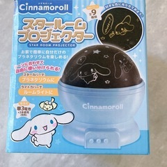 スタールームプロジェクターシナモン💕