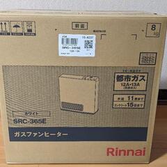 【新品未使用】リンナイ ガスファンヒーター SRC-365E 