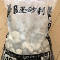 玉砂利　10キロ×2袋+a
