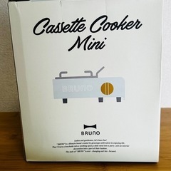 BRUNO カセットコンロミニ グリーンの画像