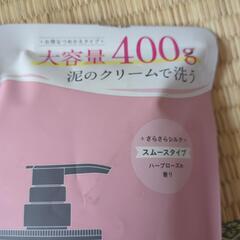 クレイクリームシャンプーの画像