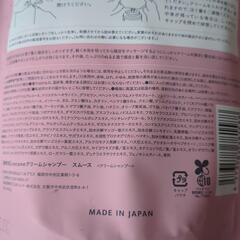 クレイクリームシャンプーの画像