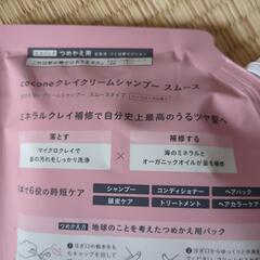 クレイクリームシャンプーの画像
