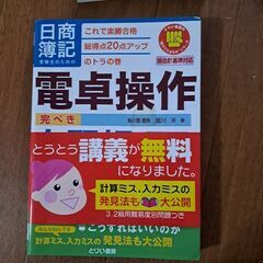 電卓技能検定試験 伝票算問題 伝票ホルダーの画像