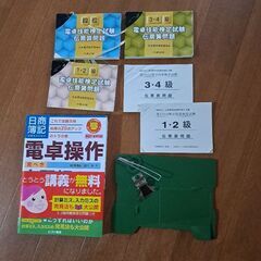 電卓技能検定試験 伝票算問題 伝票ホルダー