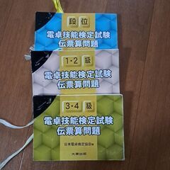 電卓技能検定試験 伝票算問題 伝票ホルダーの画像