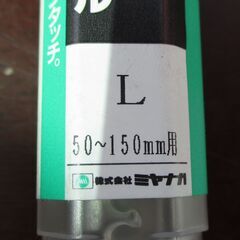 ☆☆ミヤナガ MIYANAGA PCFRPCDL FRP用コアドリル センタードリル L 50～150mm用◆ワンタッチ着脱の画像