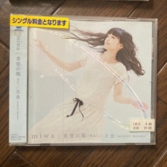 miwa CDの画像