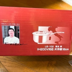 【新品未使用】LB-102落合務 　IH200V対応　片手鍋18の画像