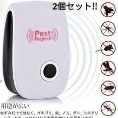 【全国送料無料】✨新品未使用!!大特価!! ✨害虫駆除器 超音波...