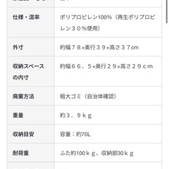 無印良品 ポリプロピレン入り頑丈収納ボックスの画像