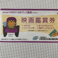 映画チケット