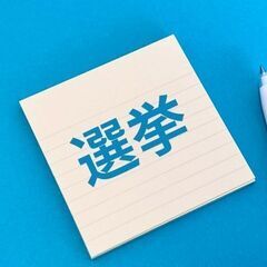 【美浜区役所】4日間だけの激レア案件！話題の衆院選出口調査！未経...