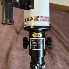 ASTRONOMICAL　TELESCOPE　天体望遠鏡　D=50mm F=300mmの画像