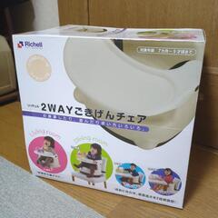 リッチェル 2wayごきげんチェアの画像