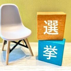 【美浜区役所】4日間だけの激レア案件！話題の衆院選出口調査！未経...