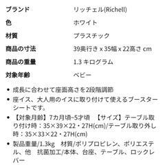 リッチェル 2wayごきげんチェアの画像