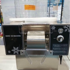スノーフレイクアイスメーカー シルバー かき氷機（業務用）