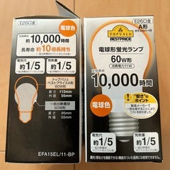 電球形蛍光ランプ60w形　E26口金 