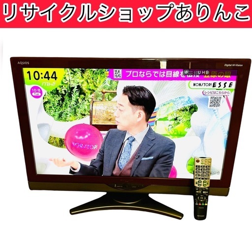 液晶テレビ 32インチ SHARP 家電 A10023