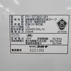 CORONA コロナ 石油ファンヒーター FH-ST3621BY 2021年の画像