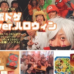 【ハロウィン🎃】誰か一緒に行きませんか！
