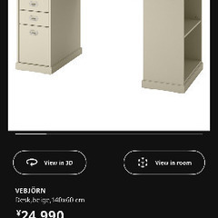 Ikea desk, beige(無料)