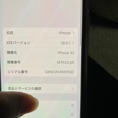 【保証付可/配達可/美品】iPhone Xs　SIMフリーの画像