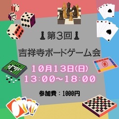 『カタン』会(ボードゲーム)
