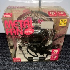 アロマが使える扇風機