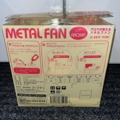 アロマが使える扇風機の画像
