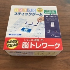 脳トレワーク　パズル道場　スティックゲーム　平面図形感覚形成