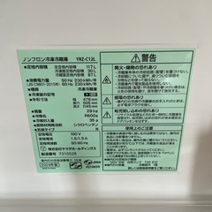 冷蔵庫 ノンフロン冷凍冷蔵庫 REFAGE 2024年