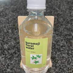 除菌消臭アロマスプレー ストレス緩和効果 クロモジウォーター（ク...