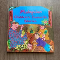 マレーシアのお話　絵本　英語