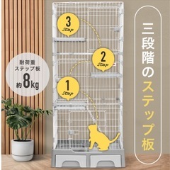 猫用ケージ3段トイレ付き