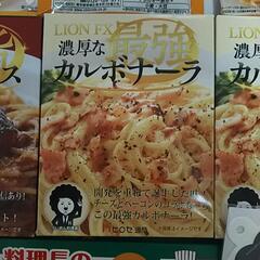 パスタ9食＋パスタソース9食　パスタスケール付の画像