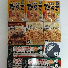パスタ9食＋パスタソース9食　パスタスケール付