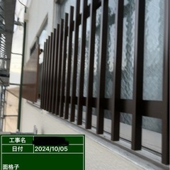 ジモティーご依頼外壁塗装⭐️面格子サービス交換致しました - 大阪市
