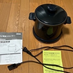 【美品】卓上 電気フライヤー