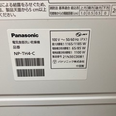  [5人用食洗機美品] パナソニック 食器洗い乾燥機 食器点数31～40点 ストリーム除菌洗浄 NP-TH4-C サンディベージュの画像